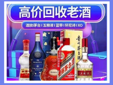 内江老酒回收店